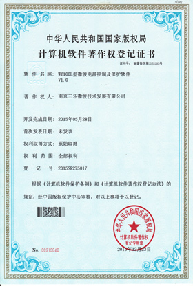 WL100L微波型電源軟件V1.0