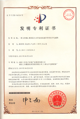 基于DSP的微波發(fā)生器功率控制裝置