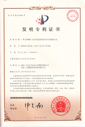 大功率微波電源開(kāi)機(jī)自檢裝置